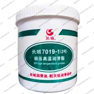 极压复合锂基脂 1号 3号 高温电机轴承复合锂基脂 2号 长城7019