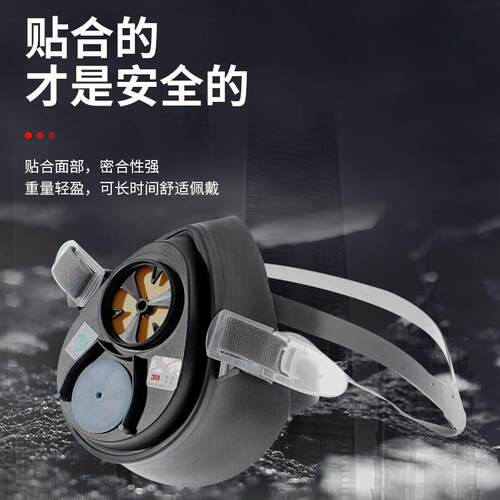 3M 3050 呼吸防护半面罩黑色
