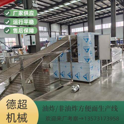 蒸汽型电力型非油炸方便面生产设备 油炸方便面生产线源头厂家