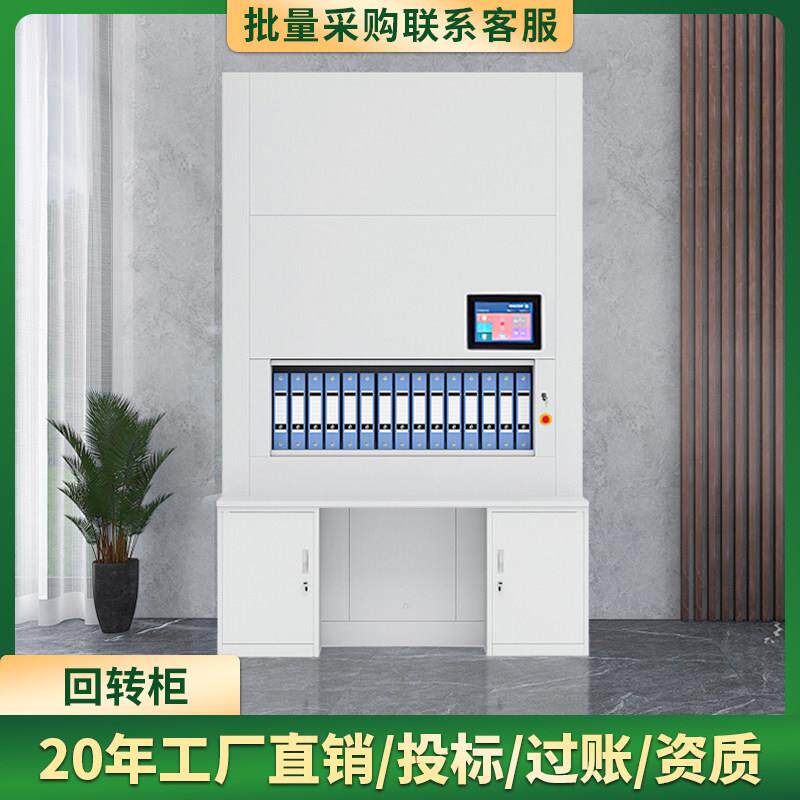 汇云星智能回转柜档案升降自动选层文件卷宗存储柜联网定位密集柜