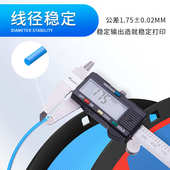 耗材排兰打印机1kg pla耗材 线整齐pla博高速耗材3d耗材打印