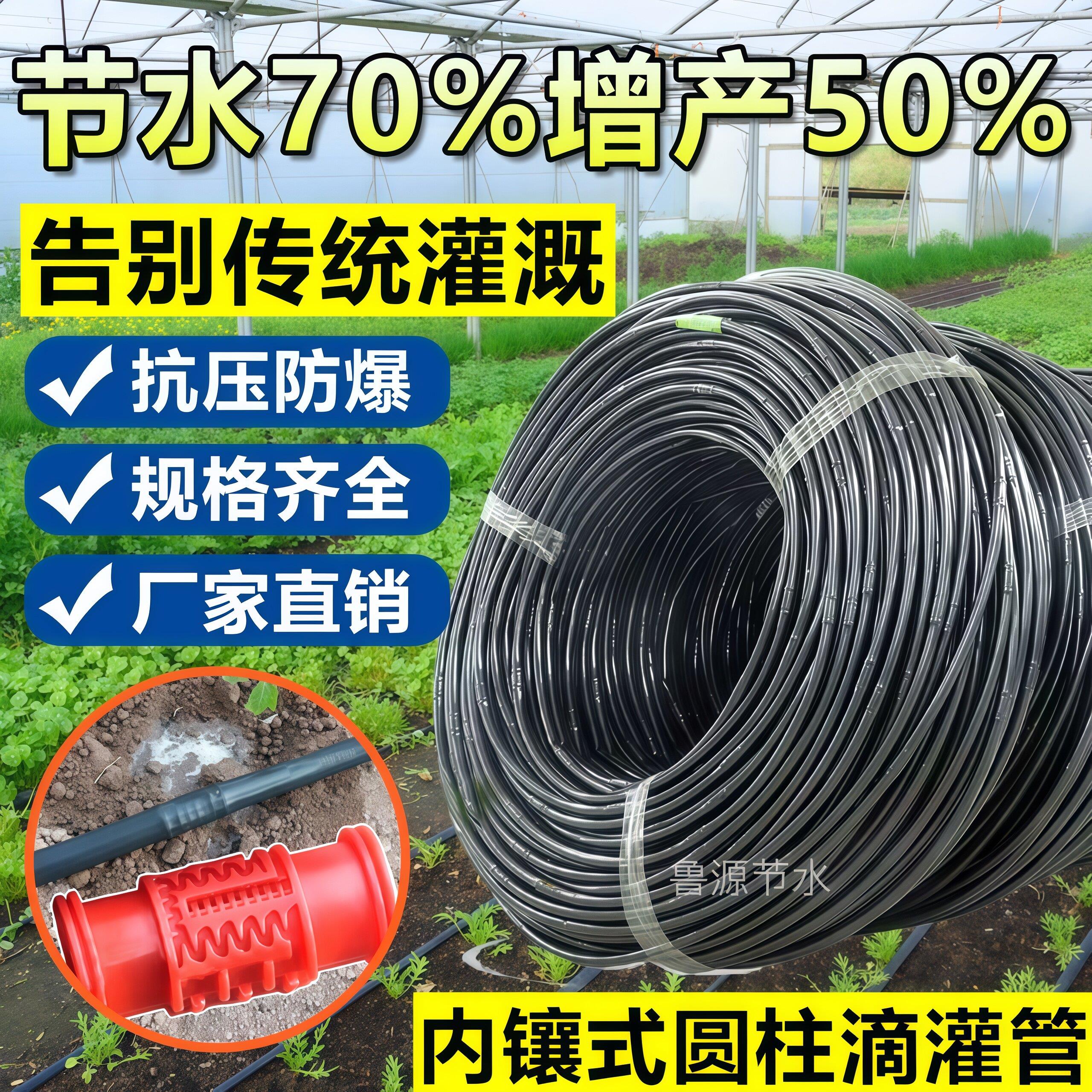 16pe滴灌管农用内镶圆柱滴管自动滴水大棚葡萄草莓滴水管20滴灌管