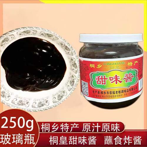 桐乡桐皇牌甜味酱甜面酱京酱肉丝杂粮煎饼烤鸭杂酱面小吃拌料甜酱