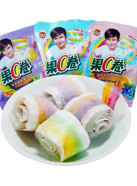优卡果C卷软糖果汁卷纸卷糖果8090后怀旧小时候零食小吃童年回忆
