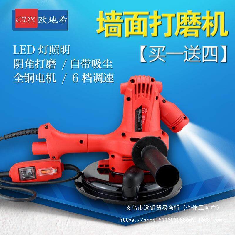 无尘带灯墙面打磨机吸尘墙壁打磨机砂纸机磨墙机腻子打磨机抛光机