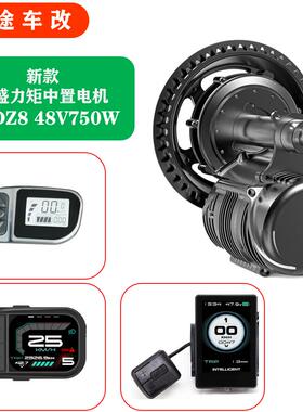2025同盛力矩中置电机TSDZ8山地车旅行车改助力车48V750W爬坡王AR