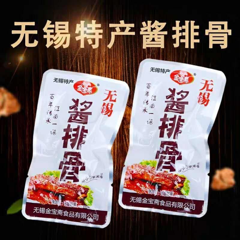 无锡特产金宝斋酱排骨肉类零食小包装好吃的零食熟食品真空速食网图片