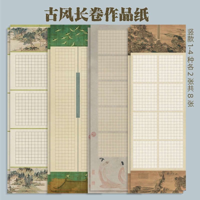 加厚大幅长卷长条硬笔书法作品纸国风复古阿房宫赋方格仿古长款纸