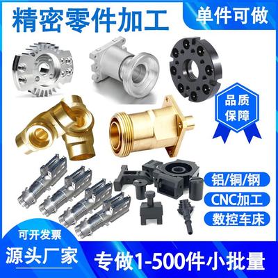 高精密五金加工零部件数控车床CNC车铣加工铝合金圆形零部件
