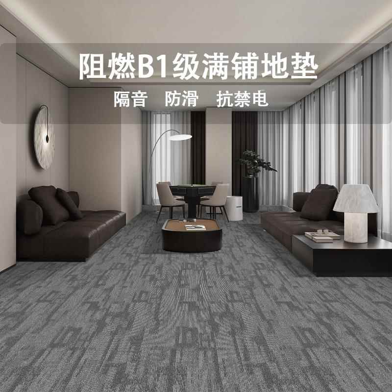 4米宽JD-CD系列满铺地垫过道阻燃办公室卧室客厅会议室桌球室商用