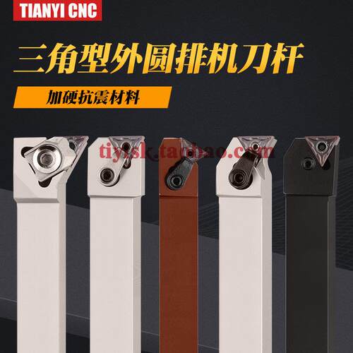 抗震排刀机刀杆MTFNL MTLNL MTWNL2020K16三角外圆横装弹簧钢车刀