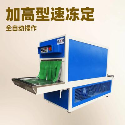厂家直供 加高型急速冷冻定型机 制鞋机械