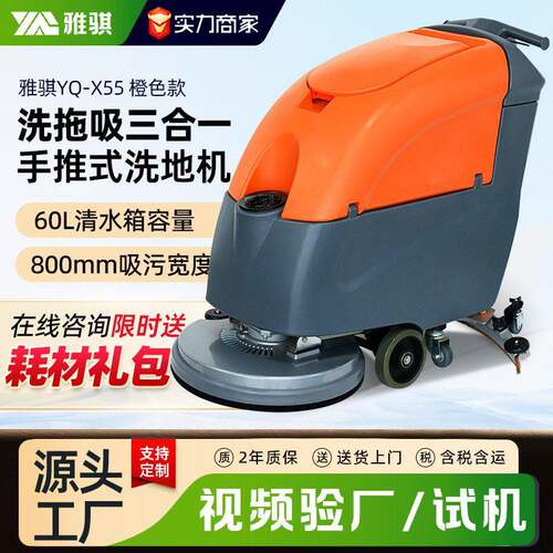 洗地机现货源头工厂大型工业商用地面清洁机手推式地库车间洗地车