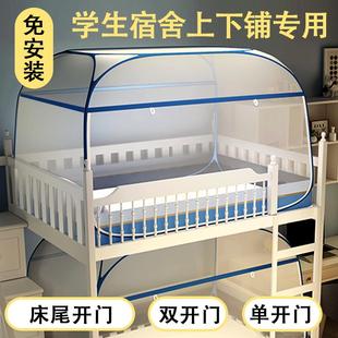 可折叠蒙古包寝室单人床0.9m1.2米上下铺通用 蚊帐学生宿舍免安装