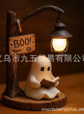 跨境Cute Ghost Reading Book Lamp可爱的幽灵阅读万圣节幽灵夜灯