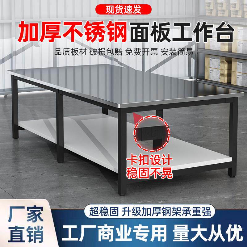 双层不锈钢工作台桌子商用长方形打包裁剪台工厂车间流水线 线操