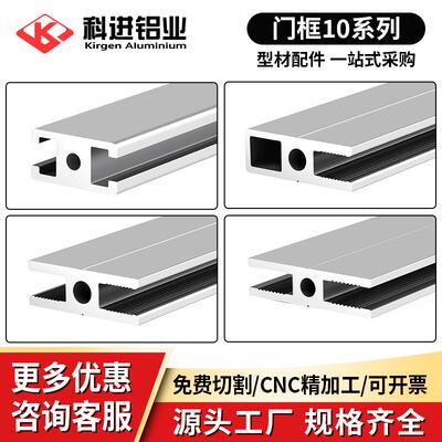 铝合金门窗定制1020H铝型材1030/1040工字型工业铝合金门框加工