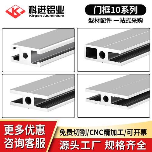 铝合金门窗定制1020H铝型材1030/1040工字型工业铝合金门框加工