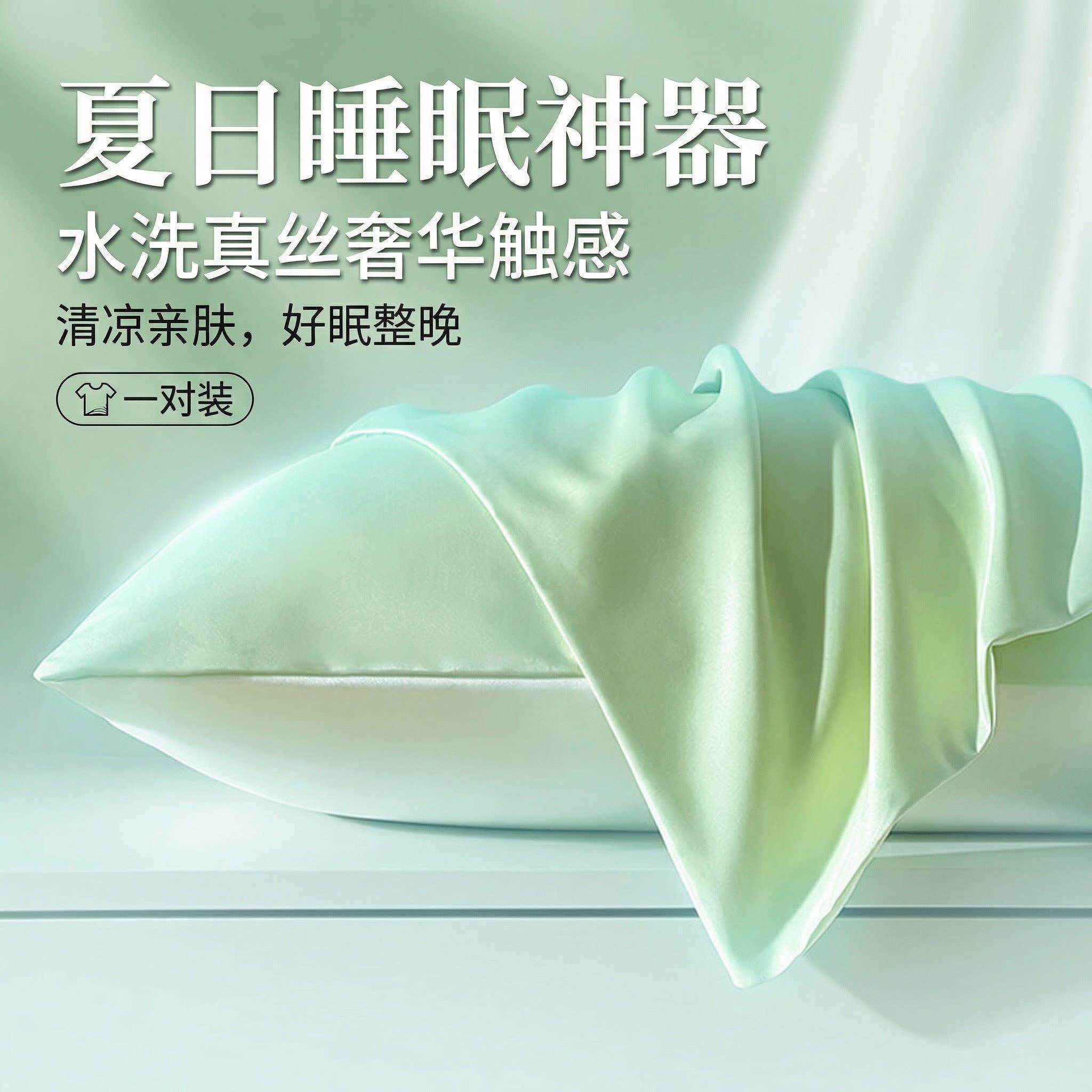 冰丝枕套一对装夏天水洗家用凉感枕头套高级感双人枕芯内胆套夏季