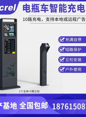 安科瑞ACX10B-YHW电瓶车智能充电桩物业街道园区立柱式户外安装