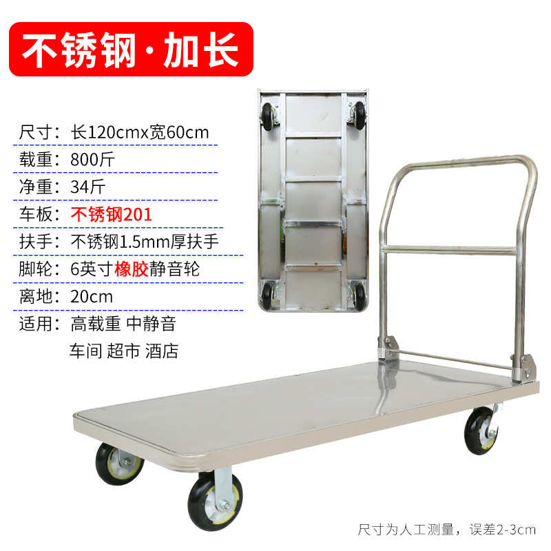 不锈钢平板手推车小推车拉货搬运拖车静音折叠轻便手拉工具车加厚