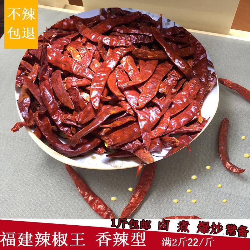 武汉麻辣鸭脖干辣椒250g福建辣椒王魔鬼辣辣椒超辣香料调料干辣椒