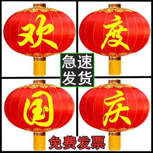 新款欢度国庆铁口户外大门口绸缎大型大号防水防晒佳节大红灯笼灯