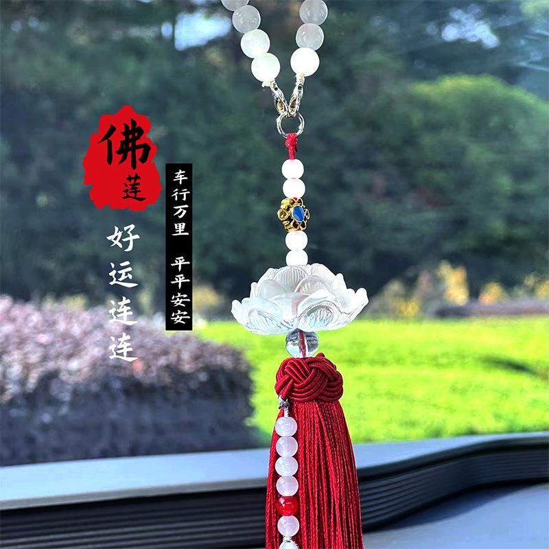 创意保平安男女士车载单流苏水晶链好运连连莲花汽车挂件车内吊饰