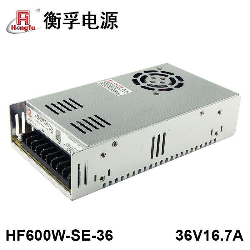 衡孚HF600W-SE-36直流电源220AC/36V16.7A小体积大功率机壳开关电
