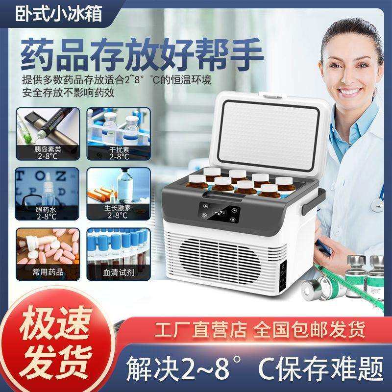 便携式车载小冰箱宿舍专用低功率冰箱快速制冷静音办公室户外专用