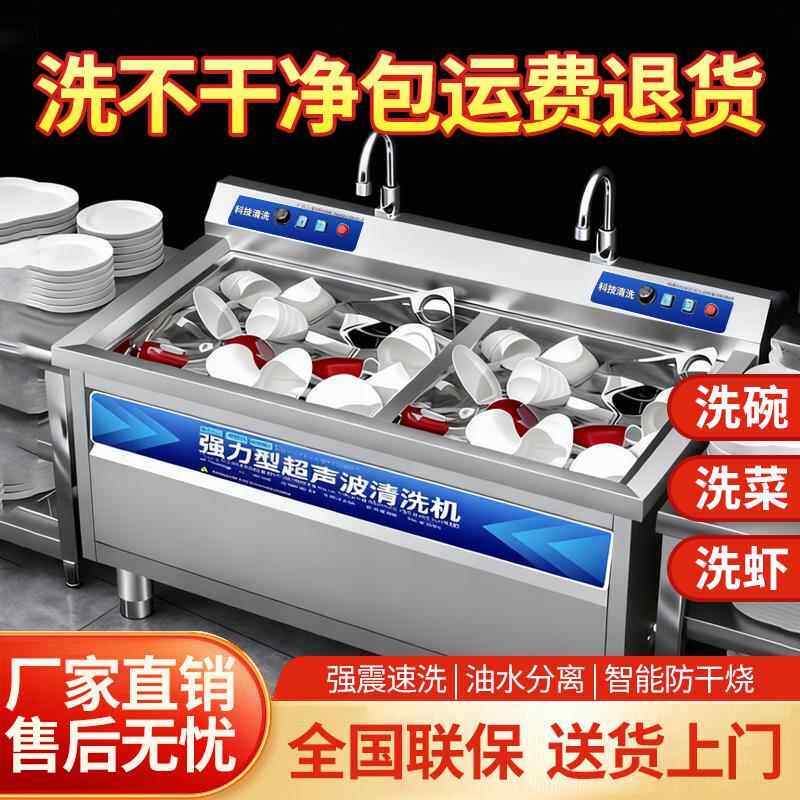 洗碗机商用全自动餐饮超声波饭店龙虾揭盖商业大型食堂专用