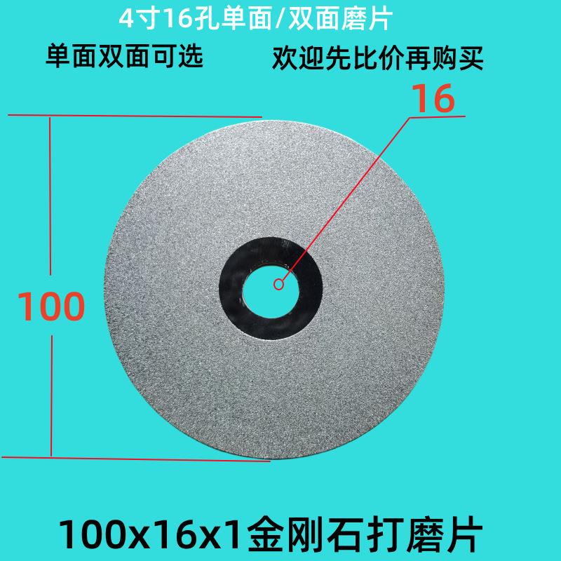 金刚石磨片4寸16孔角磨片双面金刚砂磨盘玉石钨钢玻璃篆刻打磨片