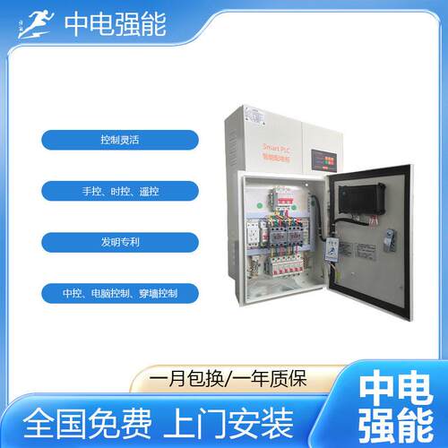中电强能LED显示屏配电箱智能配电柜室内户外SmartPLC