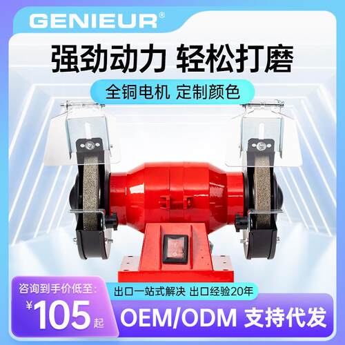 抛光砂轮机多功能家用小型电动磨石机