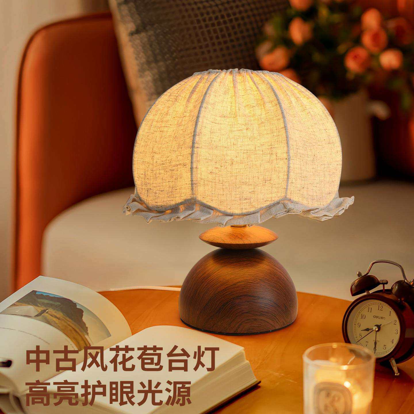 装饰台灯温馨浪漫布罩美式复古中古风台灯主卧夜灯卧室床头灯521L