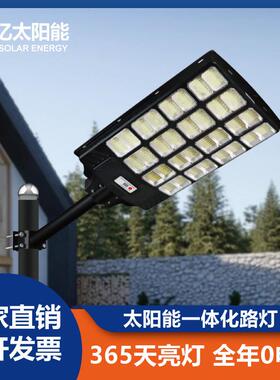 跨境雷达感应一体化路灯超大功率家用庭院灯户外防水太阳能路灯