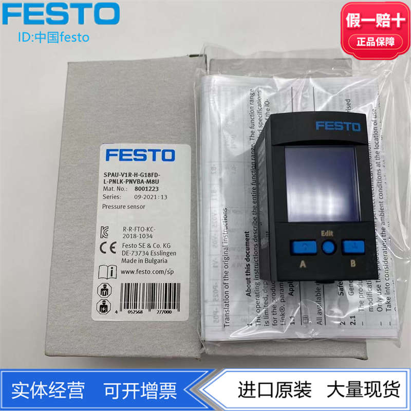 FESTO费斯托传感器SPAU-V1R-H-G18FD-L-PNLK-PNVBA-M8U 8001223