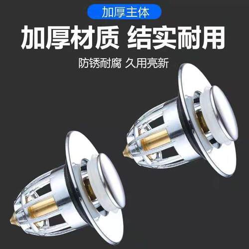 洗手盆按压弹跳面盆下水下水器