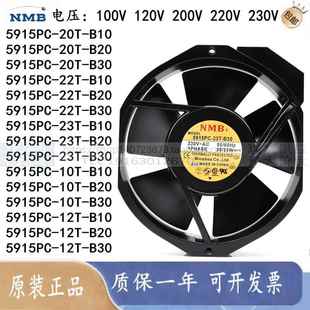 5915PC 风扇 A00 12T NMB MAT B10 22T 20T B30 全新 23T B20 10T