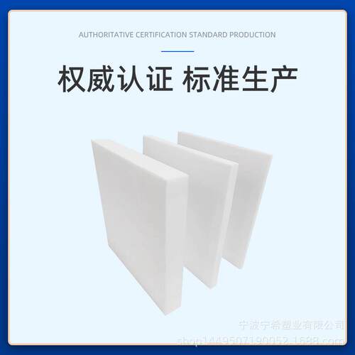 厂家之供全新料聚四氟乙烯PTFE板铁氟龙耐高温车削板加工生产零切
