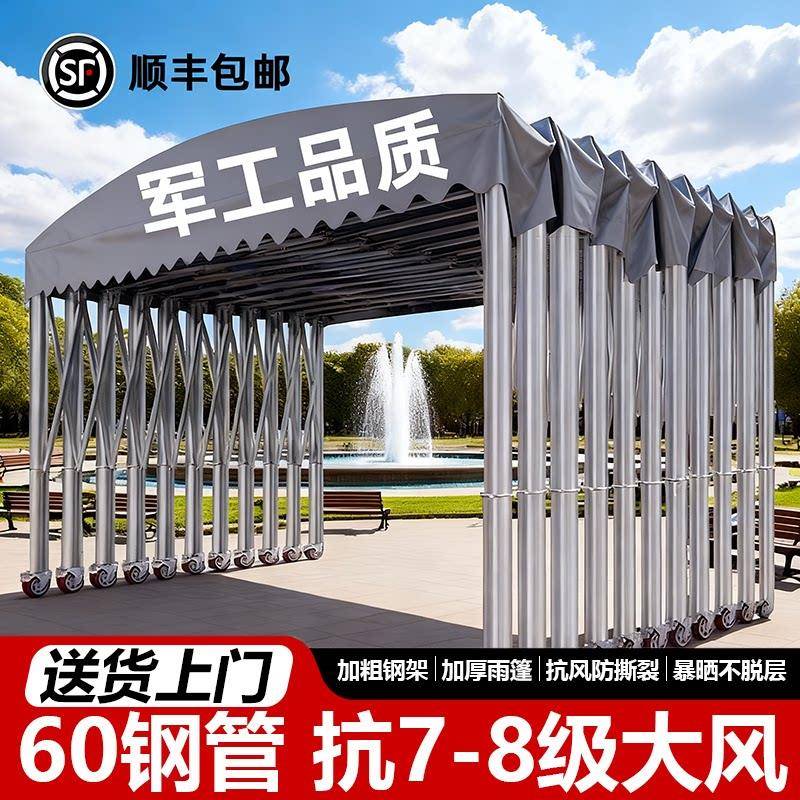 定制移动推拉雨棚户外大型伸缩厂房仓库防雨蓬停车帐篷收缩遮阳棚