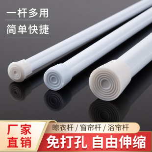 窗户窗帘可调节穿杆浴帘门帘杆子支架浴室晾衣托 伸缩杆免打孔安装