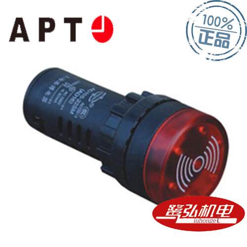 AD16-22SM/r22-B红色圆形闪光蜂鸣器12V现货供应APT/上海二工