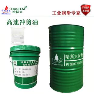 不锈钢铁铝冲压油 高速冲剪油 挥发性冲压油 高速冲压油 拉伸油