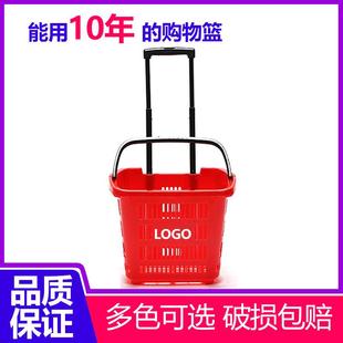 购物篮塑料两轮手提篮便利店筐子带轮购物篮35L 4超市拉杆式