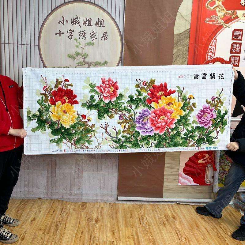 六尺牡丹十字绣成品不带框纯手工已绣好2024新款客厅高端牡丹花卉