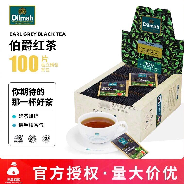 Dilmah迪尔玛伯爵红茶100袋泡茶包斯里兰卡原装英式格雷earl grey