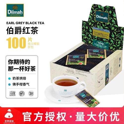 Dilmah迪尔玛伯爵红茶100袋泡茶包斯里兰卡原装英式格雷earl grey