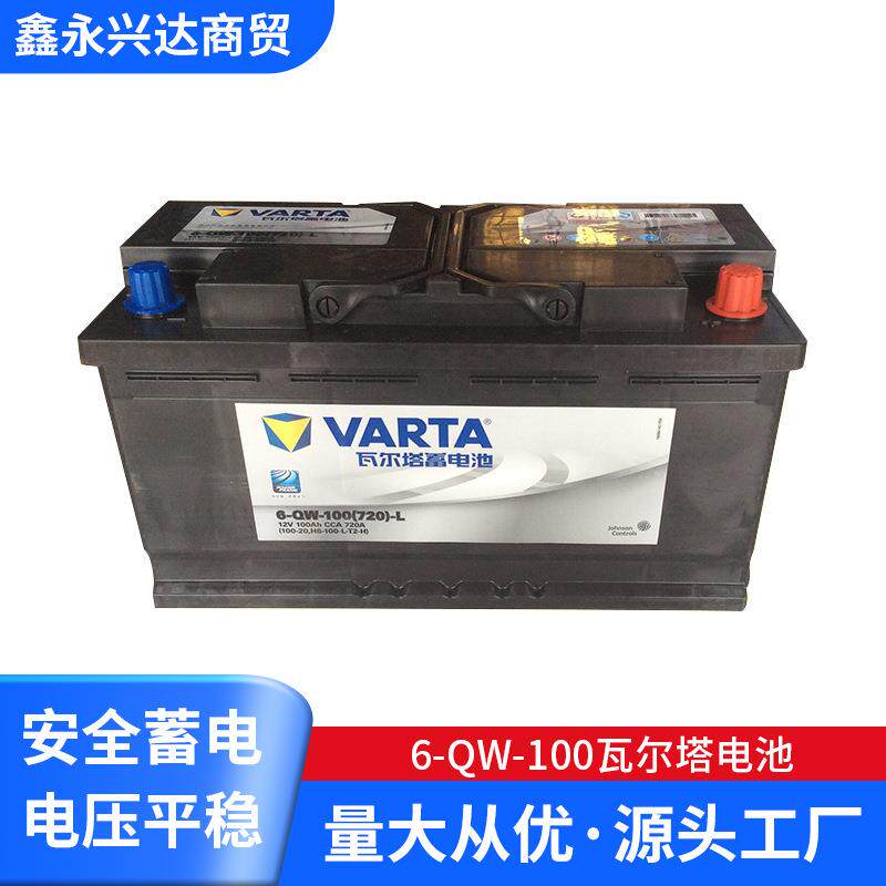 厂家供应免维护蓄电池 12v100ah蓄电池 6-qw-100瓦尔塔电池