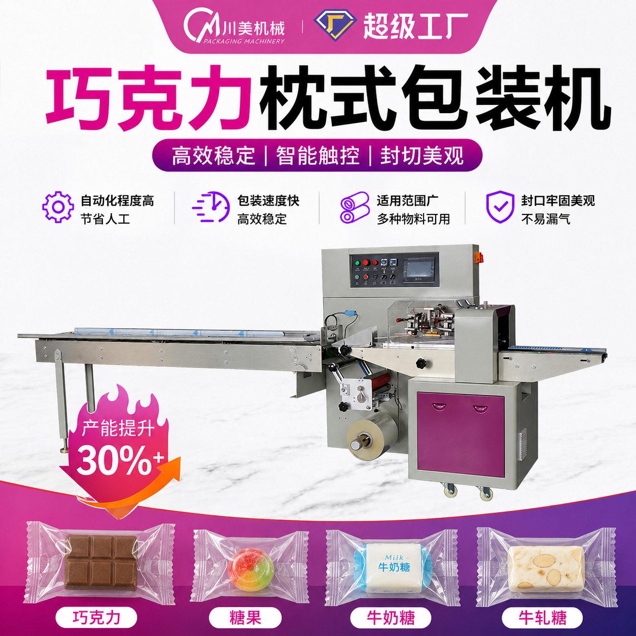 全自动卧式包装机巧克力糖果食品枕式下走纸包装机自动包装机